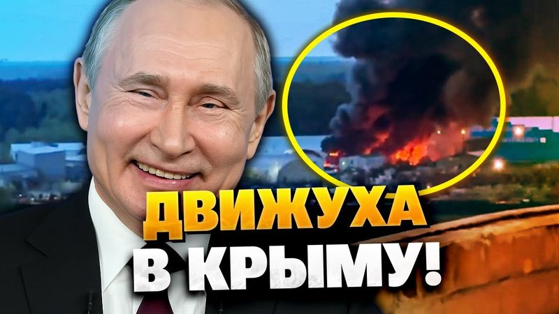 ВСУ попали в цель! Склад в Крыму взлетел в небо!