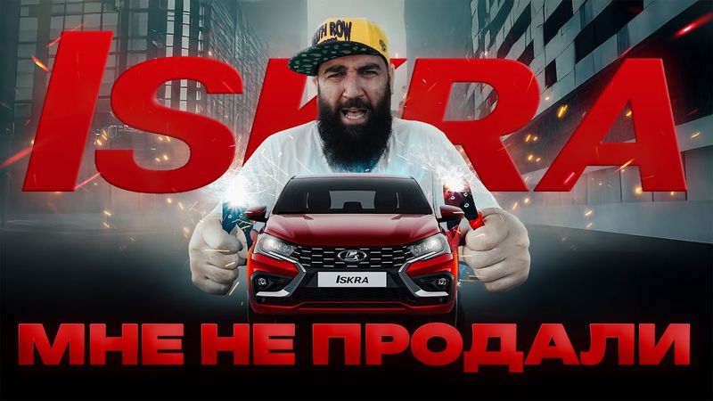 LADA Искра - ЭТО ФИАСКО, КАК МНЕ ЕЕ ОПЯТЬ НЕ ПРОДАЛИ???