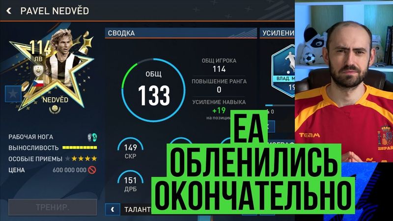 Куда потратил ФП // Чудом закрыл абонемент // На кого коплю жетоны героев в FIFA Mobile