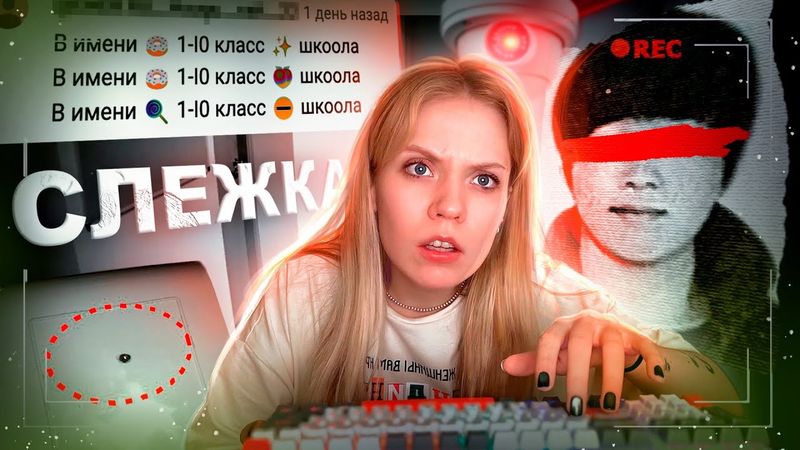 ЧАТЫ ИЗВРАЩЕНЦЕВ: индустрия "подглядывания"