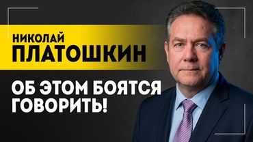 Платошкин: Украина на это может не пойти! // План Трампа, "эффект Долиной" и челночная дипломатия