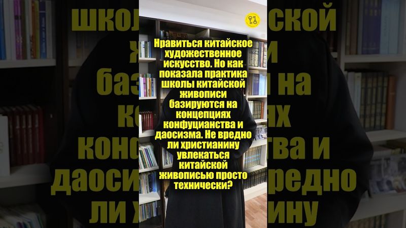 Нравиться китайское художественное искусство! #shorts