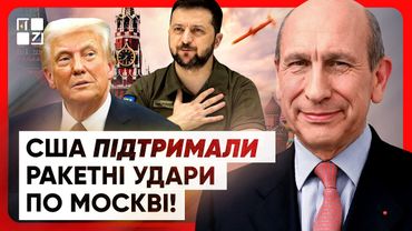 США підтримали ракетні удари по Москві! Мерц виступив з терміновою заявою! Ракети Таурус для України