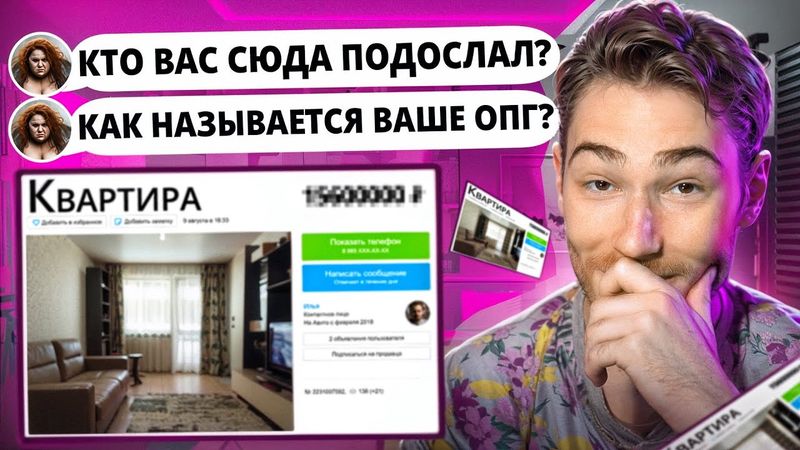 ПОЕХАВШАЯ ХОЗЯЙКА КВАРТИРЫ НА АВИТО | Переписки Подписчиков
