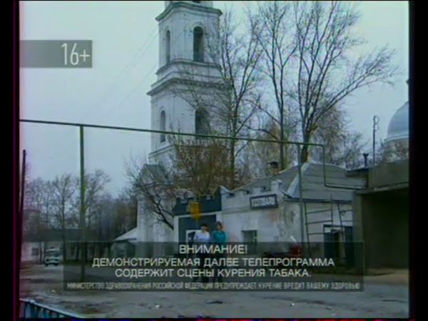 Уход на профилактику канала Рен ТВ (эфирная московская версия). 15.10.2014