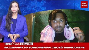 Мошенник был в ШОКЕ, Когда увидел себя в НОВОСТЯХ!