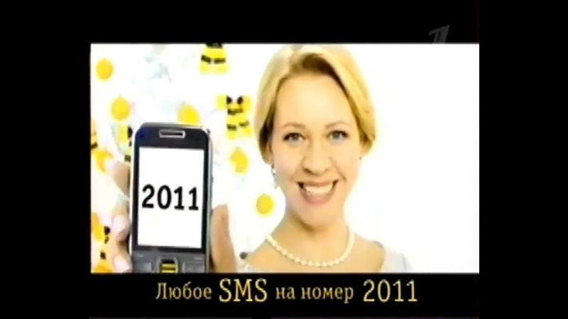 Анонс и рекламный блок (Первый канал, 28.11.2010) (2)