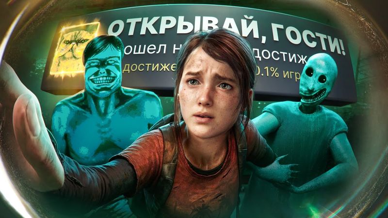 Я ПРОШЕЛ 3 РАНДОМНЫЕ ИГРЫ НА 100% ДОСТИЖЕНИЙ! (КТО ТАМ?)