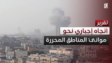 فقد خدمات موانئ الحديدة.. الحوثي يستدير نحو المناطق المحررة