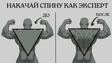 Спина не растёт? Ты тренируешь её неправильно