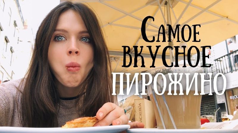 ПОРТУГАЛИЯ | Лучшие UBER водители в мире!!!