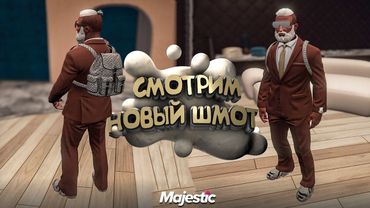 Обзор Новой Одежды из БП 2026 👖 Мнение на Majestic RP | GTA 5