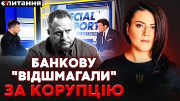 ЗМІ "зносять" 2-й термін Зеленського. Нові скандальні обшуки СБУ. Банкова взялась за ЦПК | Є ПИТАННЯ