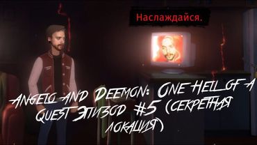 Прохождение Angelo and Deemon: One Hell of a Quest Эпизод #5 - Секретная локация!