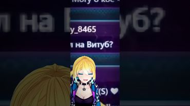 Я попал к витуберу? #vtuber #fyp #рекомендации #vtuberclips #fyptiktok