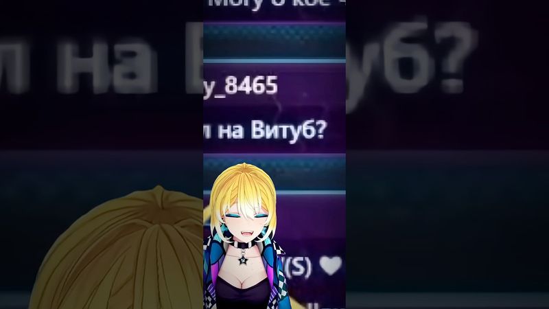 Я попал к витуберу? #vtuber #fyp #рекомендации #vtuberclips #fyptiktok