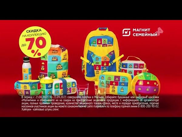 Анонс и реклама (Рен-ТВ, 22.07.2021) (1)