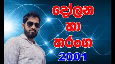 Mahen Jecob | Oscillation and Waves | Doppler Effect | 2001 Essay