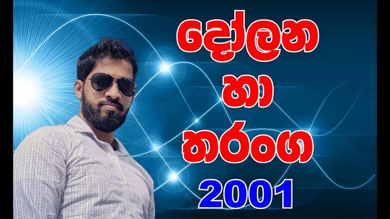 Mahen Jecob | Oscillation and Waves | Doppler Effect | 2001 Essay