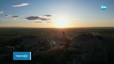 Темата на NOVA: „По стъпките на траките” (10.05.2025)