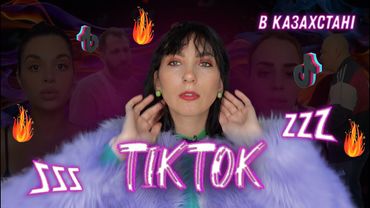 КРІНЖ 🤯 ТікТоки росіян, які переїхали в Казахстан. НАВІЩО вони таке знімають 😱