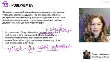 Урок №30. Revision   Sequence of tenses