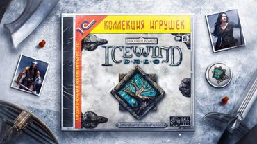 Icewind Dale: когда ожидания убили классику