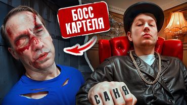 24 СЕРИЯ -❗️БОСС ЖЕСТОКО УБИТ! Теперь Я ГЛАВА КАРТЕЛЯ! Лёха ЛОМ в ЯРОСТИ!