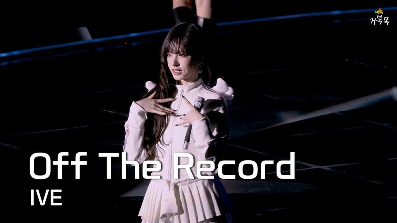 [IVE(아이브)] 251031 SHOW WHAT I AM: Off The Record (Citypop Ver.) - LIZ 리즈 FANCAM