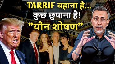 S#X SCANDLE Big Secret ! Tariff War To Divert Attention | Face to Face