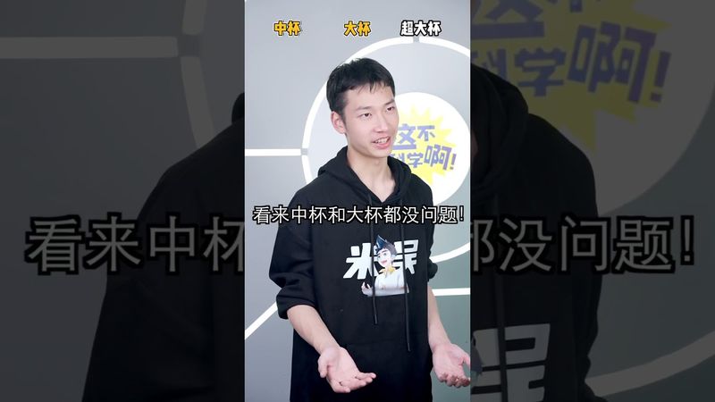 课本上经典覆杯实验的——放大版！原来课本上的大气压强实验还能这么玩！