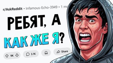 Когда понял, что ты ИЗГОЙ в своей же компании друзей