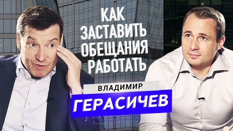 Правильные привычки и самообман. Владимир Герасичев. / Оскар Хартманн
