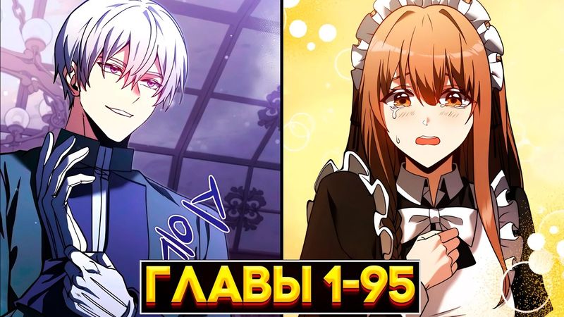 Всё о Тёмном Рыцаре: 95 ГЛАВ ЗА 12 ЧАСОВ! (Озвучка манги)