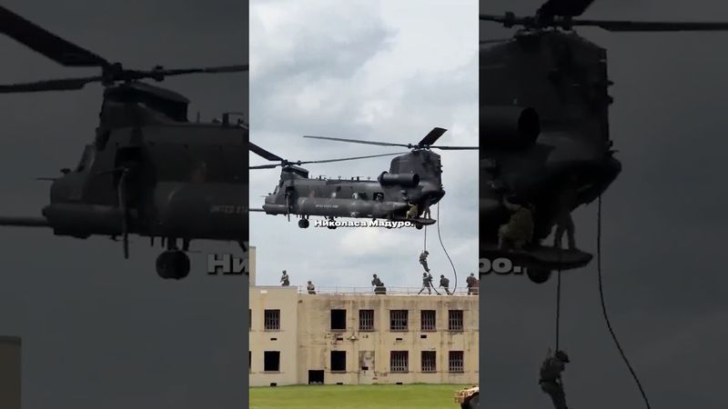 Как Трамп похитил Мадуро - раскрыт план операции #шахматы #chess