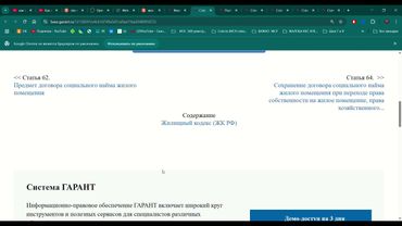 Тайна ЖКХ . Вводная лекция №1