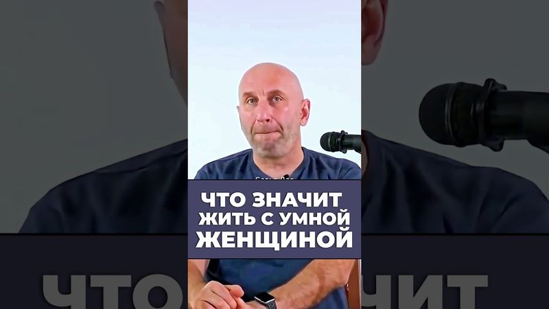 ЖИТЬ С УМНОЙ ЖЕНЩИНОЙ 👨‍👩‍👧 |🤦‍♀| Сатья Дас #Сатья #сатьядас  #семья  #психология #веды