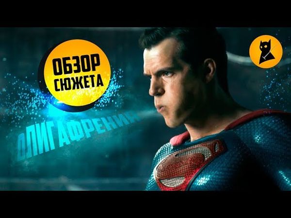 Выбиваю всё дерьмо из ЛИГИ СПРАВЕДЛИВОСТИ