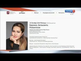 Russia K (Россия K) opening (22-10-2019)