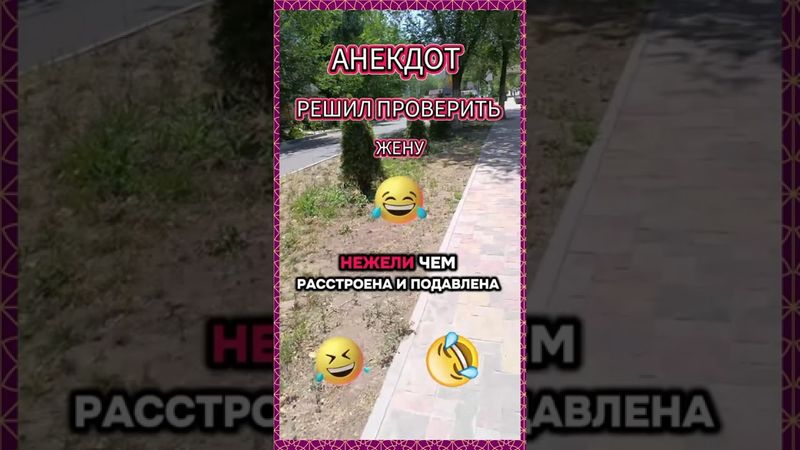 Хорошего настроения..  🤣