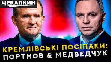 ПолітПросвіта | Зеленський боїться/Судова мафія Портнова/
