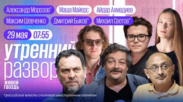 РФ предлагает переговоры. На чьей стороне Трамп? Цены на продукты и дефицит. Шевченко. Светов*