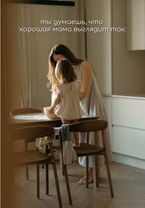 Помните об этом🫶🏻 С праздником, дорогие мамы!❤️ #рекомендации #мамы #...