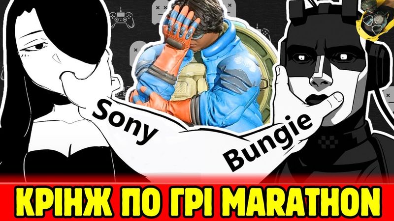 Marathon у пекло найкрінжовіша гра року яка ще навіть не вийшла