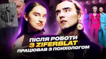 СЕКОНД РЯТУЄ ПЛАНЕТУ чи ЗНИЩУЄ МОДУ? Стиліст про українські бренди з Москви та моду на нормісів