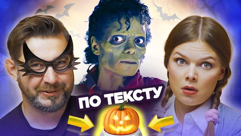 УГАДАЙ ПЕСНЮ по жуткой СТРОЧКЕ!