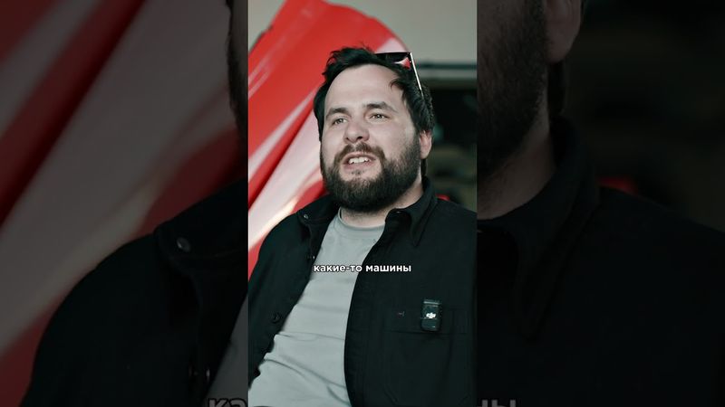 Гриша Завозин о своих родителях #автомобили #завозин #родители