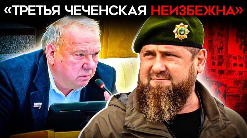 ВОЕННЫЕ ПРОТИВ КАДЫРОВА. Угрозы главы Чечни российскому генералу и ответка от z-ников