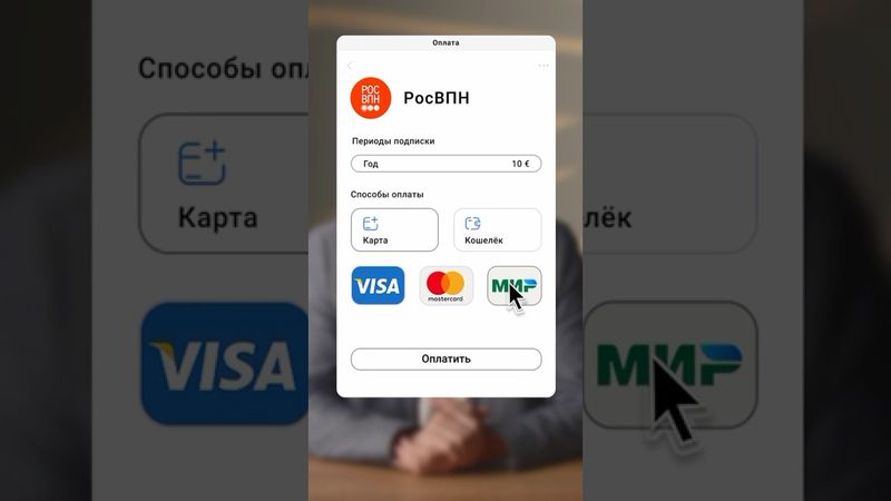 Верни нормальный интернет с «РосВПН»: https://t.me/rosvpnbot