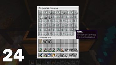 ДК1 серия 24 - Ферма паутины